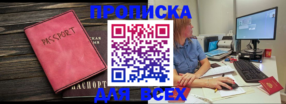 регистрация в Тереке