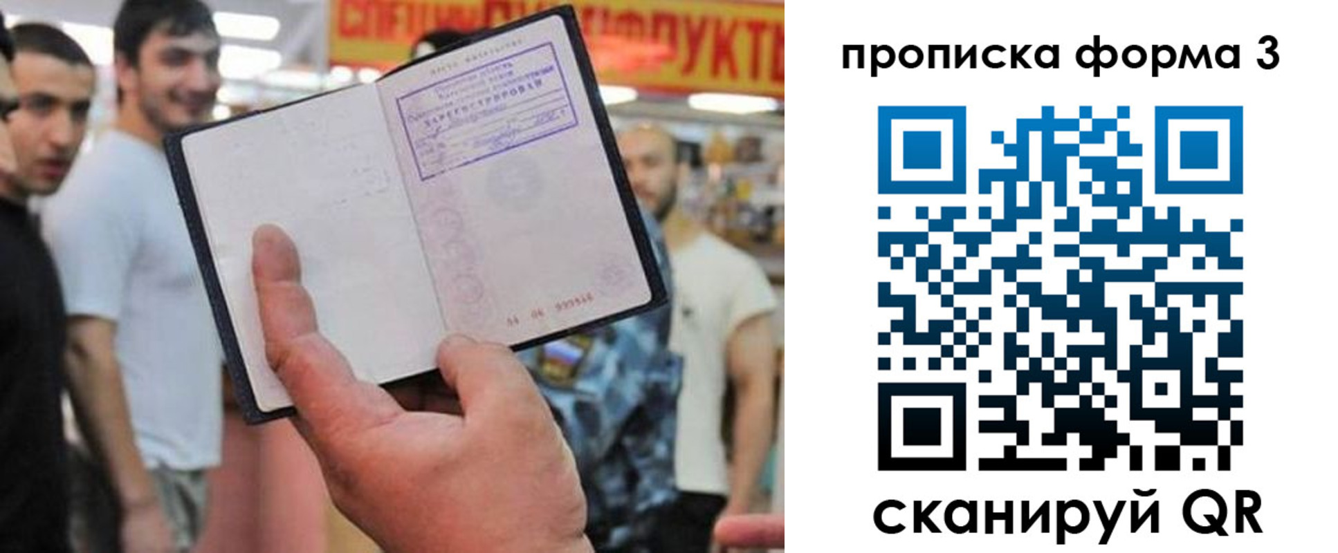 прописка для военкомата в Тереке