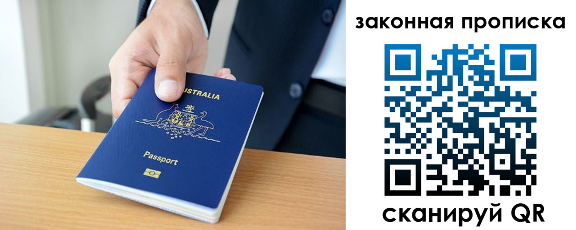 временная регистрация надежно в Тереке