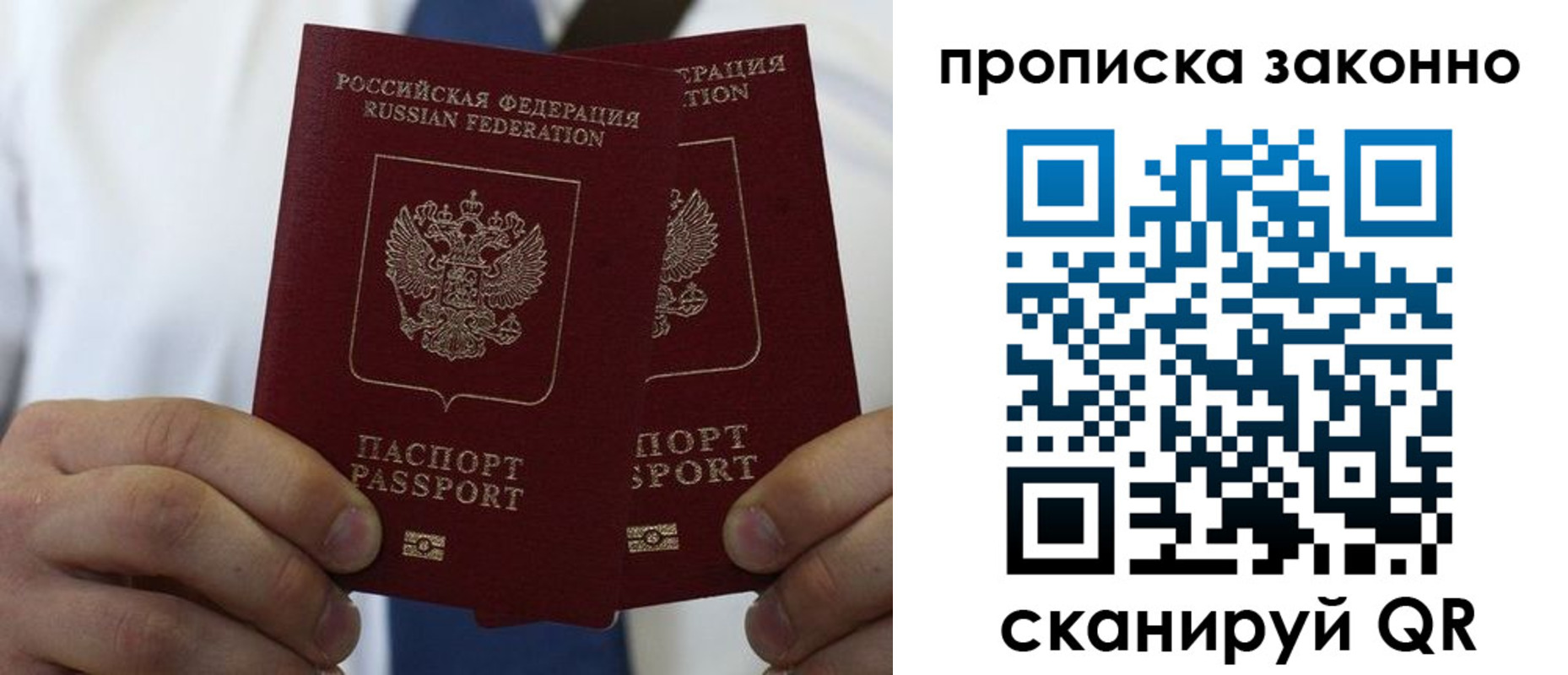 прописка регистрация в Тереке
