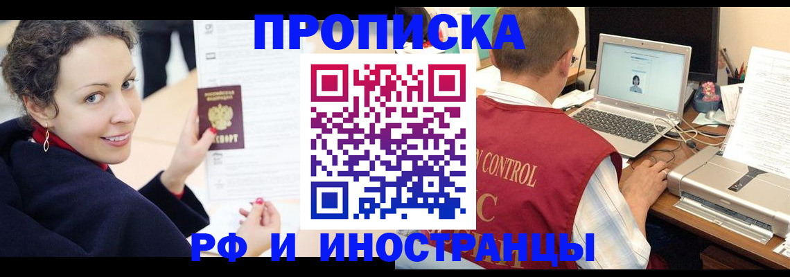 временная регистрация недорого в Тереке