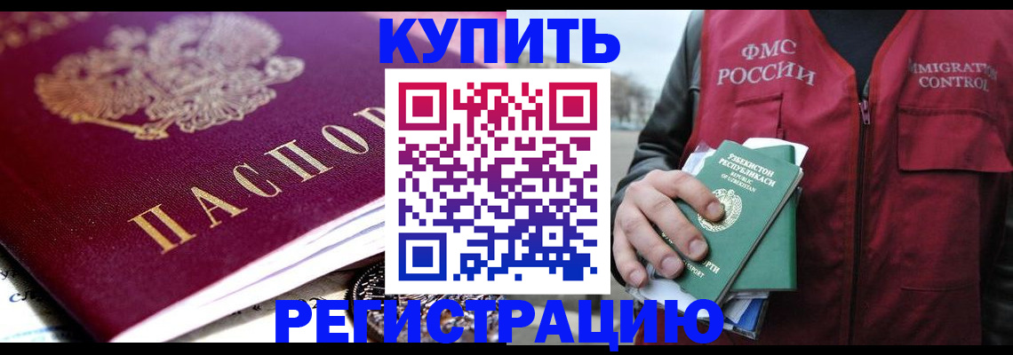 прописка в квартире в Тереке