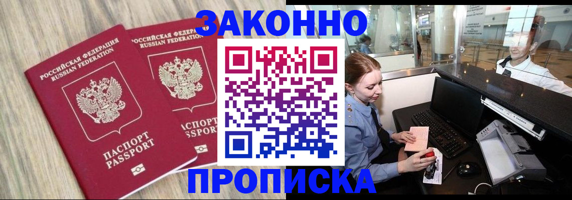 регистрация для дет. сада в Тереке